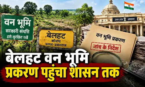 बेलहट वन भूमि प्रकरण पहुंचा शासन तक बेलहट वन भूमि प्रकरण पहुंचा शासन तक