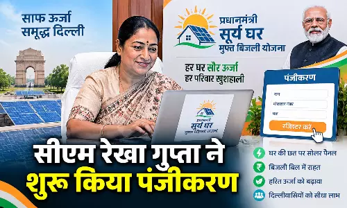 सीएम रेखा गुप्ता ने शुरू किया पंजीकरण सीएम रेखा गुप्ता ने शुरू किया पंजीकरण