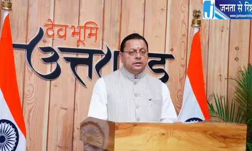 सीएम धामी बोले- मजबूत एम-पैक्स से गांव होंगे सशक्त, सहकारिता से बनेगा समृद्ध उत्तराखंड