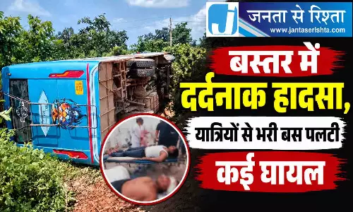 बस्तर में दर्दनाक हादसा, यात्रियों से भरी बस पलटी कई घायल