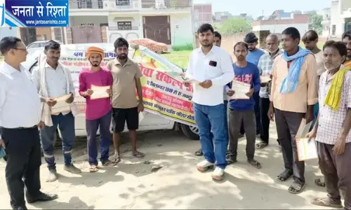अमेठी में श्रमिक जागरूकता एवं पंजीकरण शिविर आयोजित