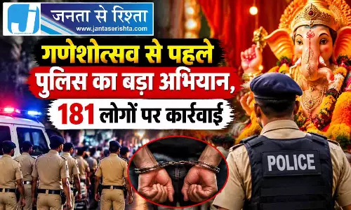 गणेशोत्सव से पहले पुलिस का बड़ा अभियान, 181 लोगों पर कार्रवाई