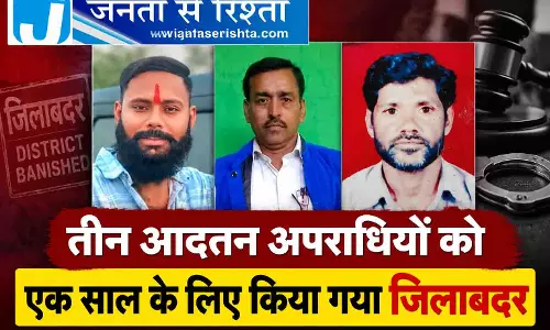 तीन आदतन अपराधियों को एक साल के लिए किया गया जिलाबदर