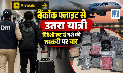 कपड़ों के बीच छिपा था नशे का बड़ा खेल, एयरपोर्ट पर खुल गया राज कपड़ों के बीच छिपा था नशे का बड़ा खेल, एयरपोर्ट पर खुल गया राज