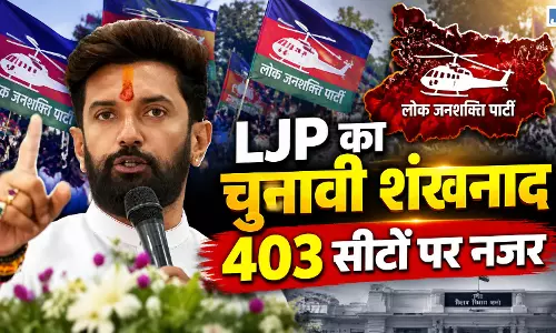 अकेले UP चुनाव लड़ेगी LJP...