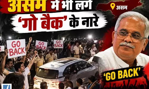 असम में भी लगे ‘गो बैक’ के नारे