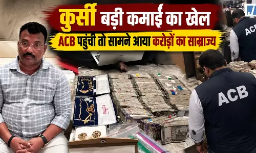 85 हजार सैलरी वाले अधिकारी के घर मिला करोड़ों का साम्राज्य