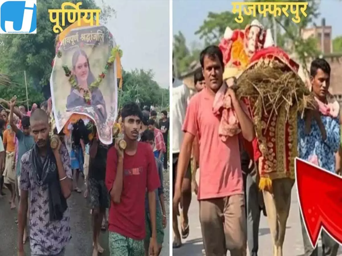 रिश्तों में जाति का असर, दो बेटियों की जिंदगी से जुड़ा बड़ा सवाल रिश्तों में जाति का असर, दो बेटियों की जिंदगी से जुड़ा बड़ा सवाल