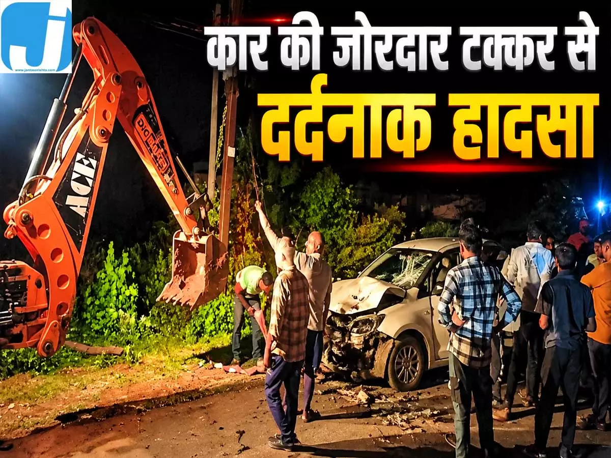 पिता के सामने उजड़ा परिवार, कार-बाइक भिड़ंत में दो मासूमों की मौत पिता के सामने उजड़ा परिवार, कार-बाइक भिड़ंत में दो मासूमों की मौत