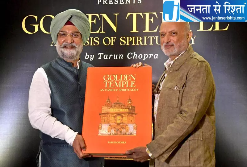 स्वर्ण मंदिर की 1.46 लाख की किताब पर उठे सवाल स्वर्ण मंदिर की 1.46 लाख की किताब पर उठे सवाल