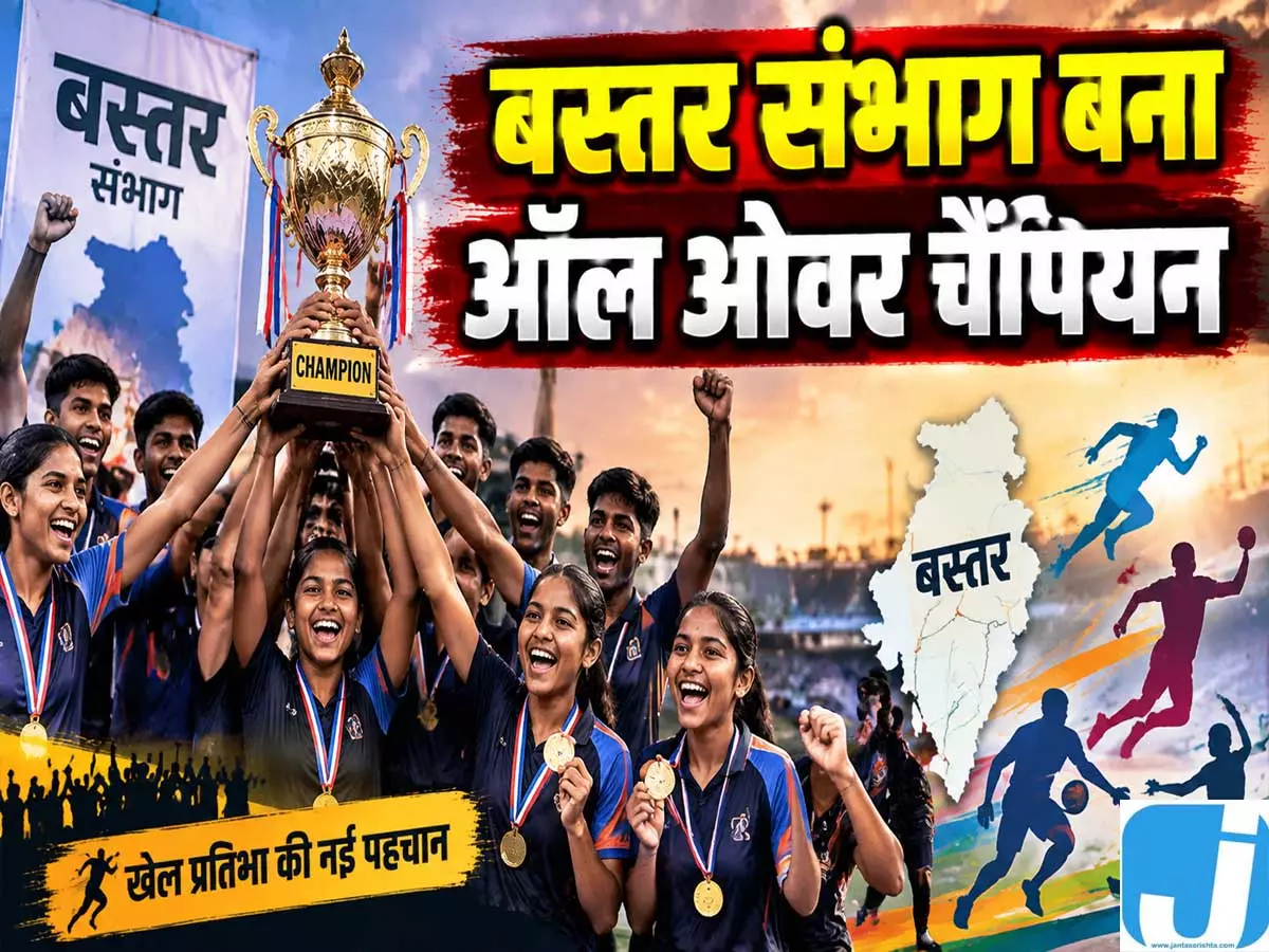 बस्तर के खिलाड़ियों का शानदार प्रदर्शन, चैंपियनशिप ट्रॉफी पर किया कब्जा बस्तर के खिलाड़ियों का शानदार प्रदर्शन, चैंपियनशिप ट्रॉफी पर किया कब्जा
