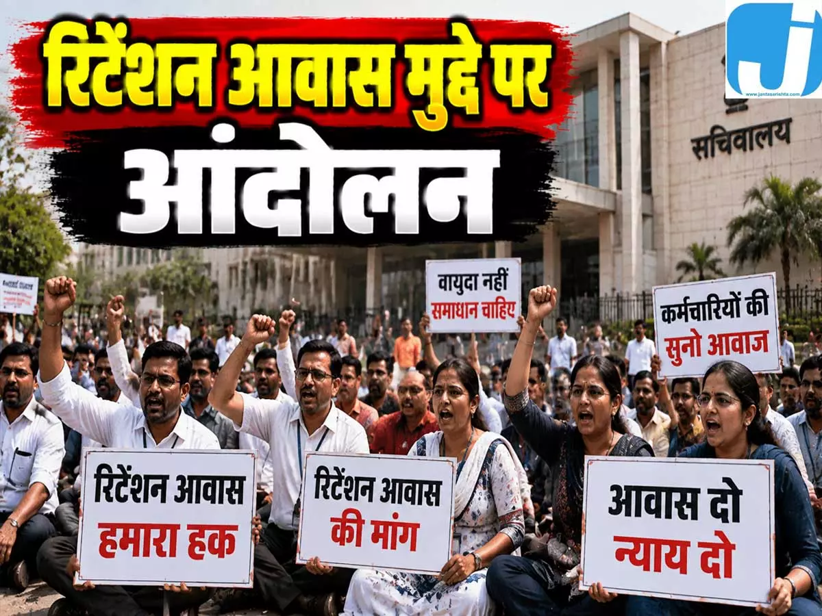 आवास अधिकार की मांग को लेकर सेवानिवृत्त कर्मचारियों का प्रदर्शन तेज आवास अधिकार की मांग को लेकर सेवानिवृत्त कर्मचारियों का प्रदर्शन तेज