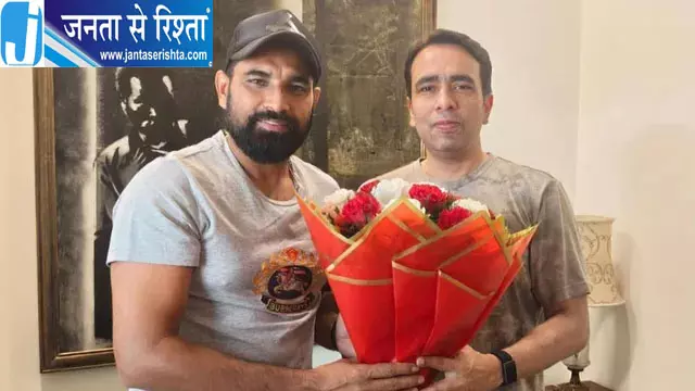 मोहम्मद शमी और जयंत चौधरी की मुलाकात से अमरोहा में सियासी चर्चाएं तेज मोहम्मद शमी और जयंत चौधरी की मुलाकात से अमरोहा में सियासी चर्चाएं तेज