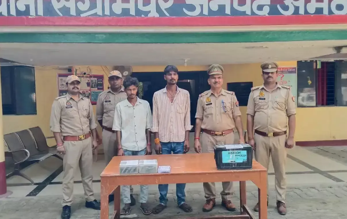 Amethi: पांच लाख के चोरी के सामान के साथ दो गिरफ्तार Amethi: पांच लाख के चोरी के सामान के साथ दो गिरफ्तार