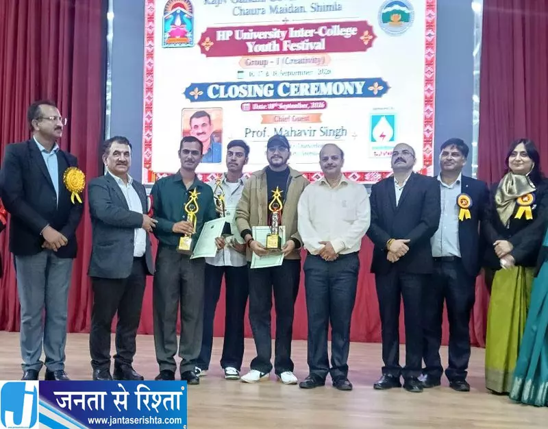 एचपीयू युवा महोत्सव में चंबा कॉलेज की टीम ने क्विज जीती एचपीयू युवा महोत्सव में चंबा कॉलेज की टीम ने क्विज जीती