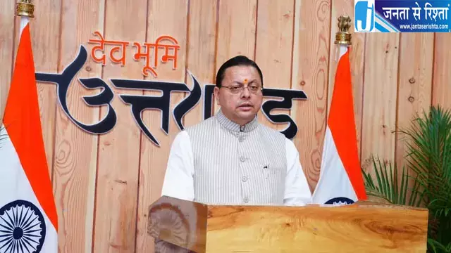 सीएम धामी बोले- मजबूत एम-पैक्स से गांव होंगे सशक्त, सहकारिता से बनेगा समृद्ध उत्तराखंड सीएम धामी बोले- मजबूत एम-पैक्स से गांव होंगे सशक्त, सहकारिता से बनेगा समृद्ध उत्तराखंड