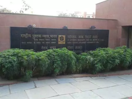 नेशनल बुक ट्रस्ट में 17 संपादकीय सहायक पदों पर नौकरी का अवसर, जानें योग्यता और सैलरी नेशनल बुक ट्रस्ट में 17 संपादकीय सहायक पदों पर नौकरी का अवसर, जानें योग्यता और सैलरी