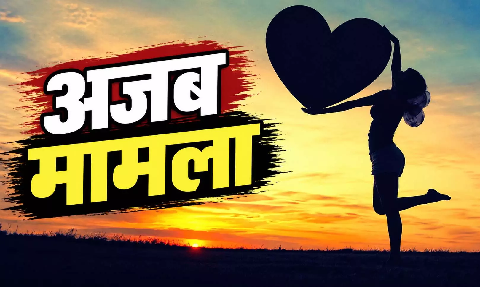 इंस्टाग्राम दोस्ती बनी प्यार, तीन बच्चों को छोड़ सहेली संग रहने चली गई मां इंस्टाग्राम दोस्ती बनी प्यार, तीन बच्चों को छोड़ सहेली संग रहने चली गई मां