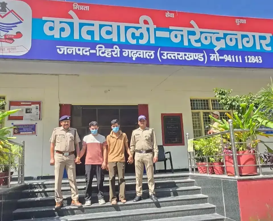 New Tehri: आभूषण चोरी मामले में पुलिस की कार्रवाई, दो गिरफ्तार New Tehri: आभूषण चोरी मामले में पुलिस की कार्रवाई, दो गिरफ्तार