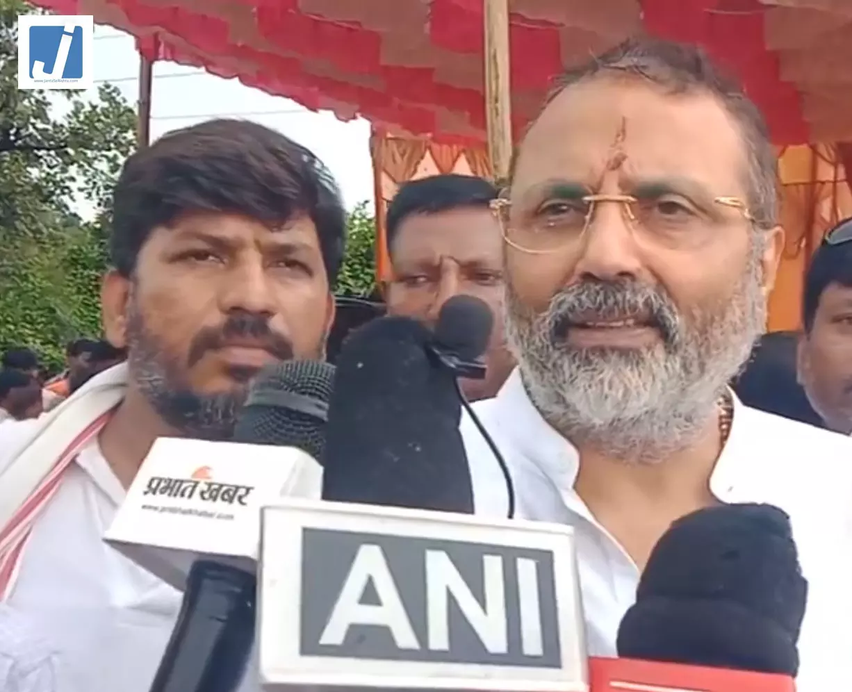 माइनिंग विवाद पर गरमाई झारखंड की सियासत निशिकांत दुबे ने विपक्ष को घेरा माइनिंग विवाद पर गरमाई झारखंड की सियासत निशिकांत दुबे ने विपक्ष को घेरा