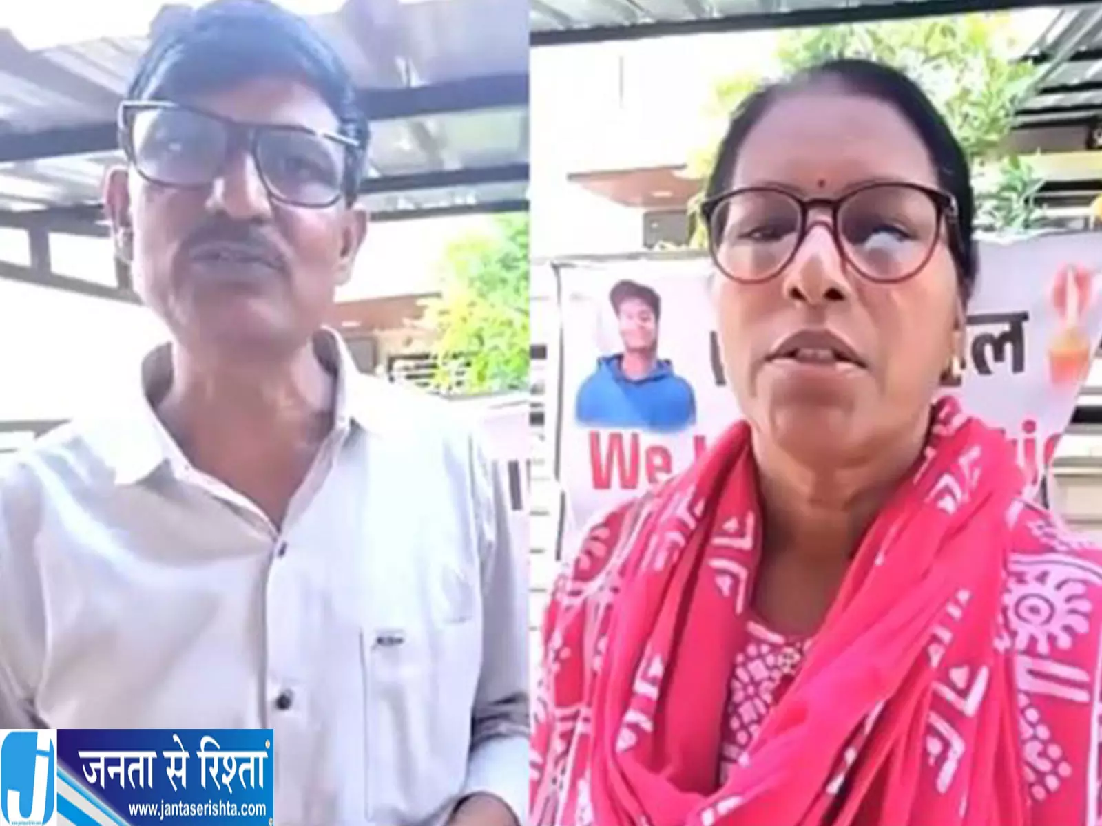 साहिल वाकोडे केस में परिवार ने निष्पक्ष जांच की मांग की साहिल वाकोडे केस में परिवार ने निष्पक्ष जांच की मांग की
