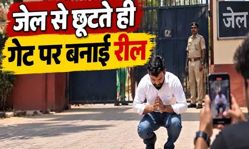जेल गेट पर रील बनाना पड़ा भारी, पुलिस ने दोबारा दबोचकर की कार्रवाई