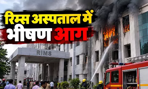 रिम्स अस्पताल में भीषण आग, 2 नवजात की मौत, 28 बच्चों को बचाया गया