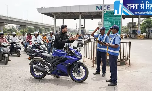 हाई कोर्ट का आदेश बताकर टोल देने से इनकार बीच लेन में खड़ी कर दी बाइक 4 घंटे तक लगा जाम हाई कोर्ट का आदेश बताकर टोल देने से इनकार बीच लेन में खड़ी कर दी बाइक 4 घंटे तक लगा जाम