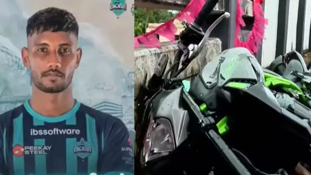कोझिकोड में बाइक की टक्कर से फुटबॉल खिलाड़ी की मौत कोझिकोड में बाइक की टक्कर से फुटबॉल खिलाड़ी की मौत