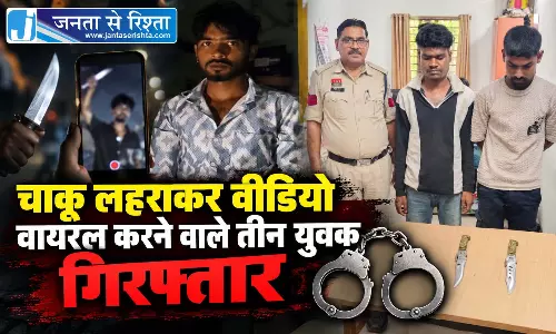 चाकू लहराकर वीडियो वायरल करने वाले तीन युवक गिरफ्तार