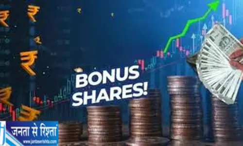 निवेशकों के लिए खुशखबरी कंपनी ने किया बोनस शेयर का ऐलान