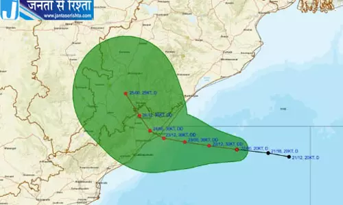 ओडिशा में अवसाद का खतरा 33 टीमें तैनात ओडिशा में अवसाद का खतरा 33 टीमें तैनात