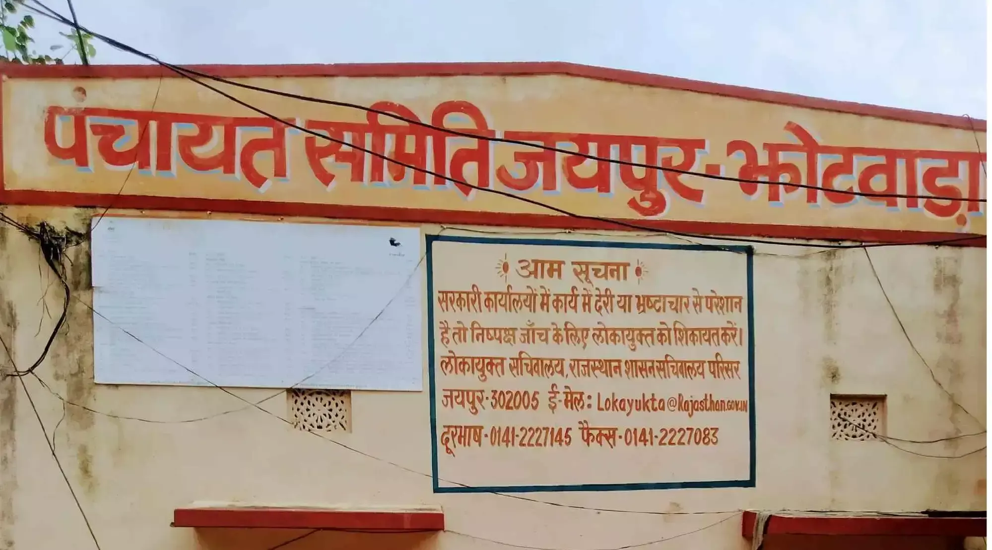 पंचायत चुनाव के पदों का आरक्षण 24 सितंबर को तय होगा पंचायत चुनाव के पदों का आरक्षण 24 सितंबर को तय होगा
