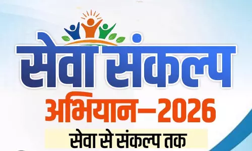 सेवा संकल्प अभियान के तहत जिले में विभिन्न गतिविधियों का होगा आयोजन सेवा संकल्प अभियान के तहत जिले में विभिन्न गतिविधियों का होगा आयोजन