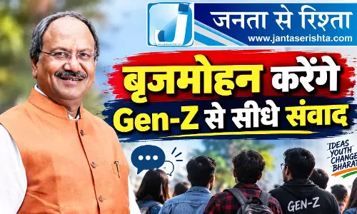बृजमोहन करेंगे Gen-Z से सीधे संवाद