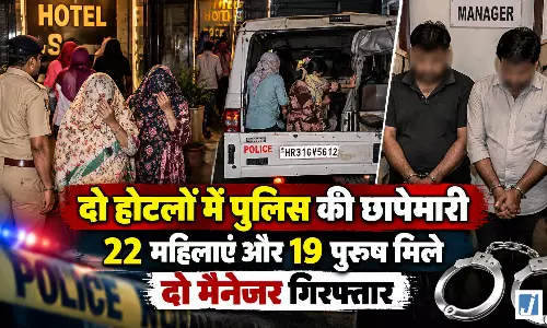 VIDEO BREAKING: देर रात दो होटलों में SEX रैकेट का बड़ा खुलासा