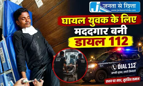 घायल युवक के लिए मददगार बनी डायल 112