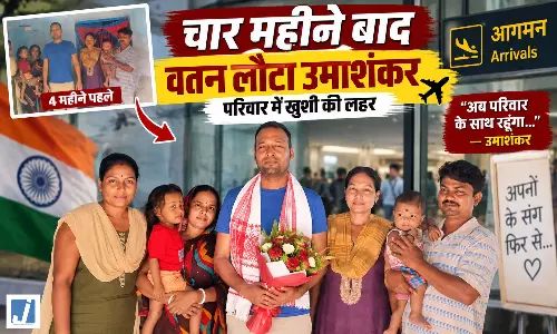 नौकरी के लिए गया था विदेश चार महीने बाद आंखों में आंसू लेकर लौटा घर नौकरी के लिए गया था विदेश चार महीने बाद आंखों में आंसू लेकर लौटा घर