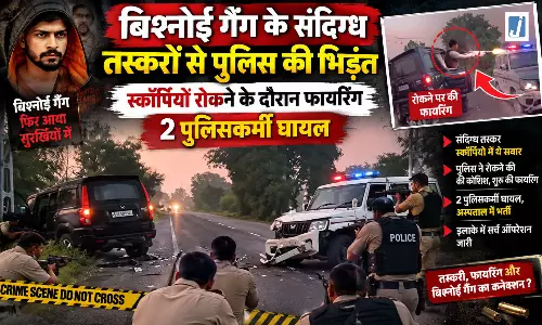 बिश्नोई गैंग से भिड़ंत फायरिंग में 2 पुलिसकर्मी घायल