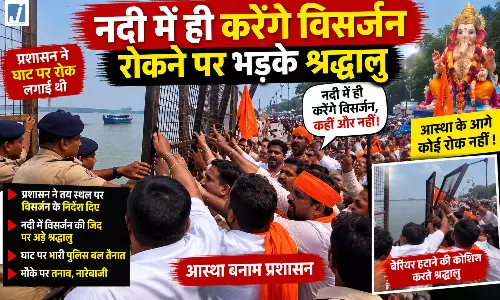गणेश विसर्जन पर बवाल जाली तोड़ नदी की ओर बढ़े लोग गणेश विसर्जन पर बवाल जाली तोड़ नदी की ओर बढ़े लोग