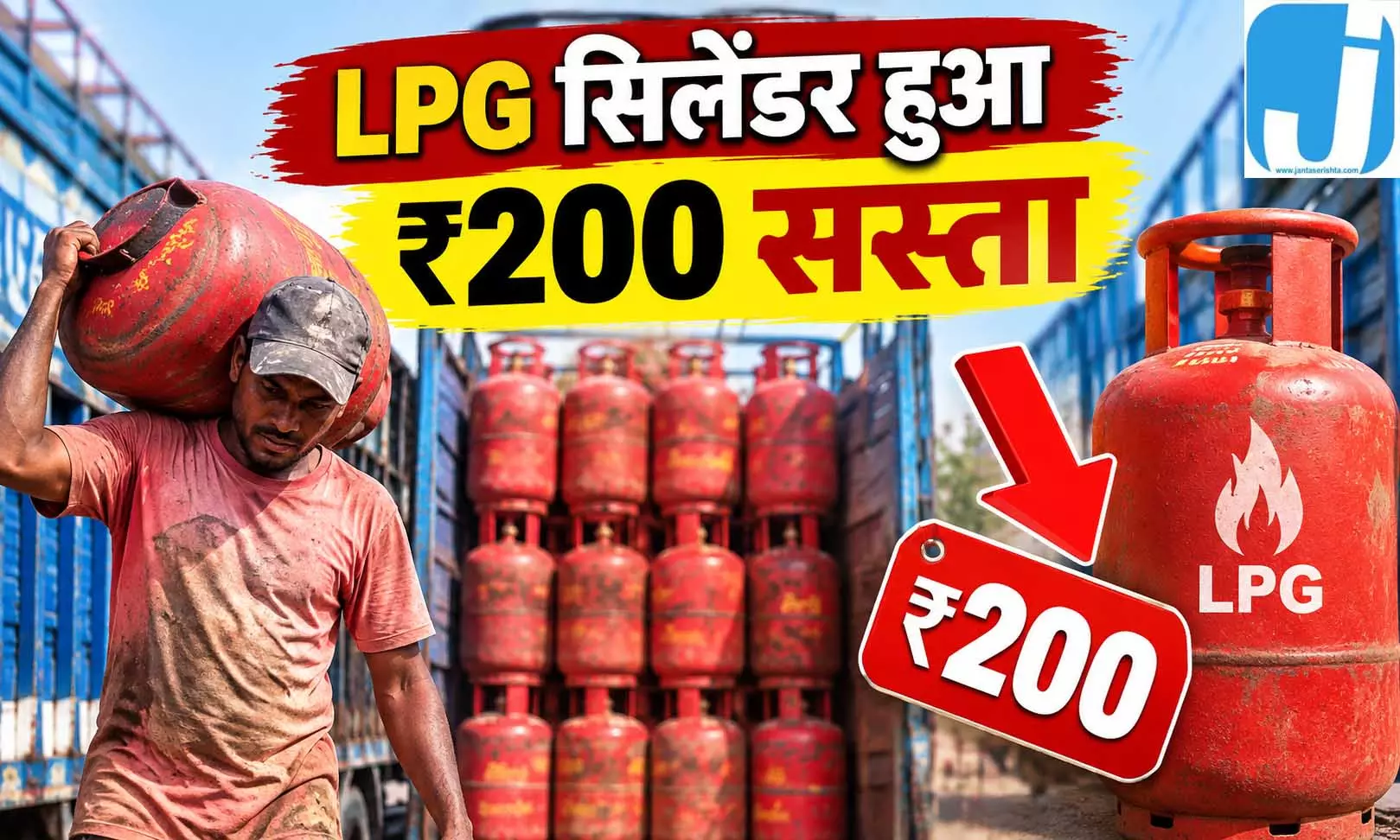 रसोई गैस पर बड़ी राहत, LPG सिलेंडर के दाम ₹200 घटे रसोई गैस पर बड़ी राहत, LPG सिलेंडर के दाम ₹200 घटे
