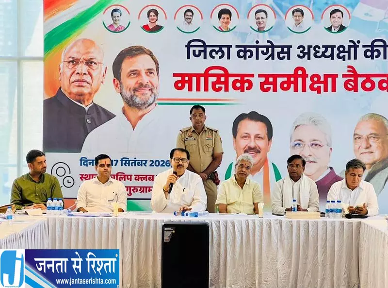 हरियाणा कांग्रेस ने जिला इकाइयों को दिया तीन महीने का टारगेट हरियाणा कांग्रेस ने जिला इकाइयों को दिया तीन महीने का टारगेट