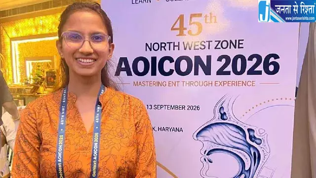 एम्स जम्मू की डॉ. मुस्कान राव ने बढ़ाया मान नॉर्थ वेस्ट जोन सम्मेलन में मिला द्वितीय पुरस्कार एम्स जम्मू की डॉ. मुस्कान राव ने बढ़ाया मान नॉर्थ वेस्ट जोन सम्मेलन में मिला द्वितीय पुरस्कार