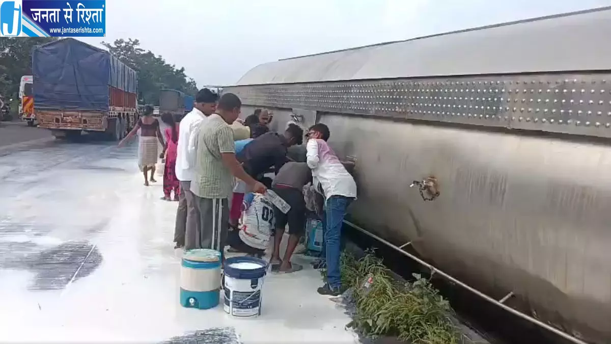 मुंबई-अहमदाबाद हाईवे पर दूध का टैंकर पलटा सड़क पर बहने लगा दूध बर्तन लेकर पहुंचे स्थानीय लोग मुंबई-अहमदाबाद हाईवे पर दूध का टैंकर पलटा सड़क पर बहने लगा दूध बर्तन लेकर पहुंचे स्थानीय लोग