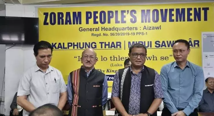 मिजोरम के मुख्यमंत्री लालदुहोमा ZPM के नए अध्यक्ष नियुक्त मिजोरम के मुख्यमंत्री लालदुहोमा ZPM के नए अध्यक्ष नियुक्त