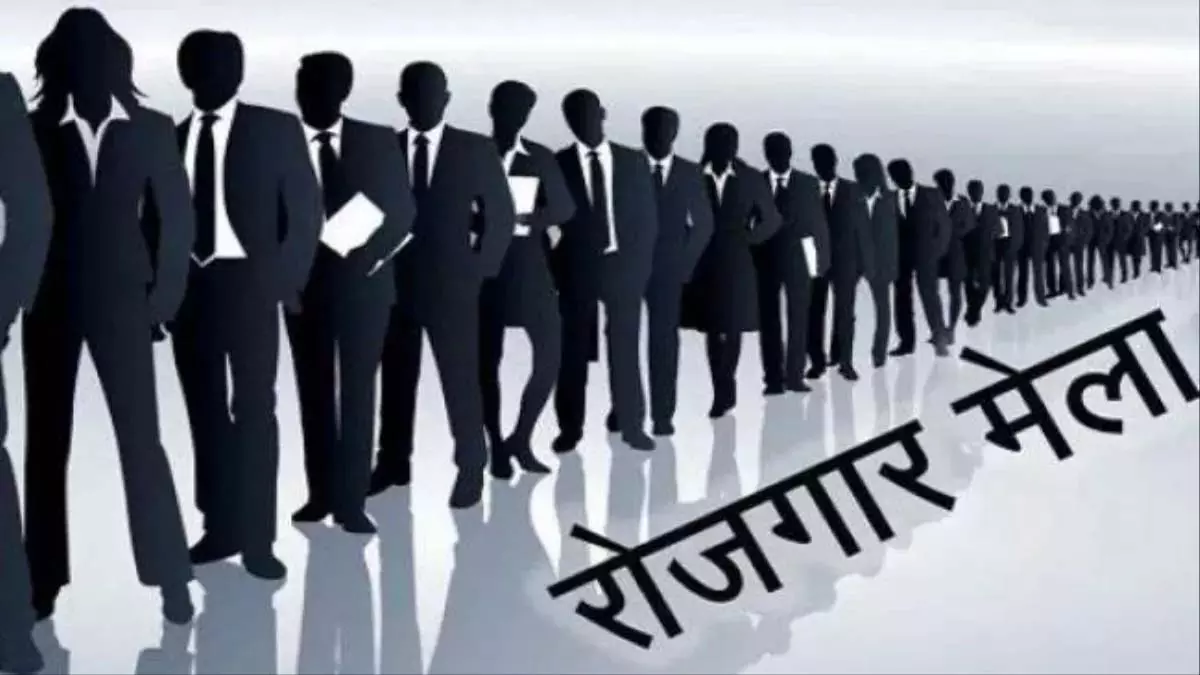 जिला स्तरीय रोजगार मेला 24 सितंबर को 230 पदों पर भर्ती का सुनहरा अवसर जिला स्तरीय रोजगार मेला 24 सितंबर को 230 पदों पर भर्ती का सुनहरा अवसर