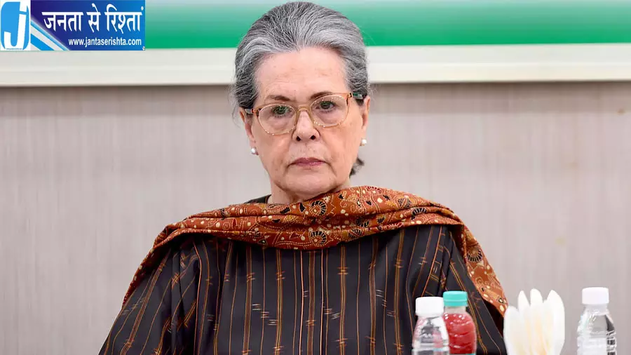 सोनिया गांधी वोटर लिस्ट मामले पर सियासत तेज कोर्ट के आदेश के बाद भाजपा ने कांग्रेस पर बोला हमला सोनिया गांधी वोटर लिस्ट मामले पर सियासत तेज कोर्ट के आदेश के बाद भाजपा ने कांग्रेस पर बोला हमला