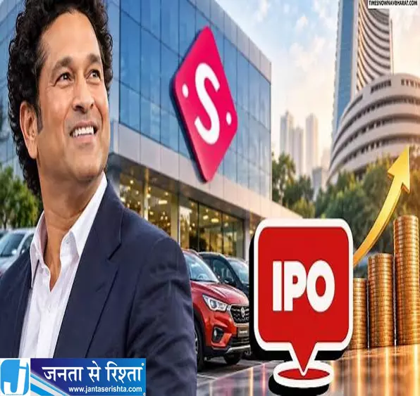 सचिन तेंदुलकर से जुड़ी कंपनी ने SEBI में दी अर्जी सचिन तेंदुलकर से जुड़ी कंपनी ने SEBI में दी अर्जी
