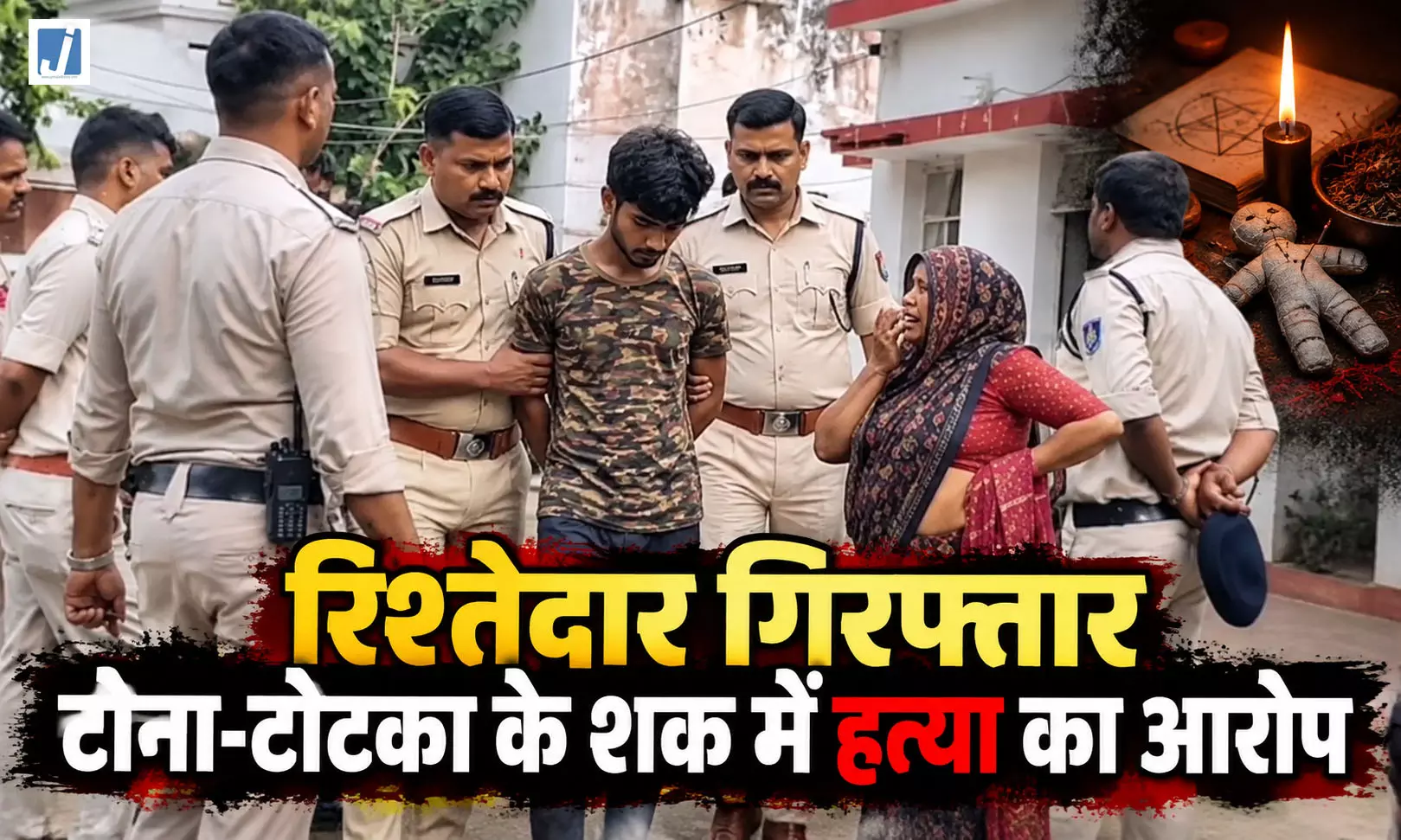 घर में घुसकर ग्राम प्रधान का रेता गला घर में घुसकर ग्राम प्रधान का रेता गला