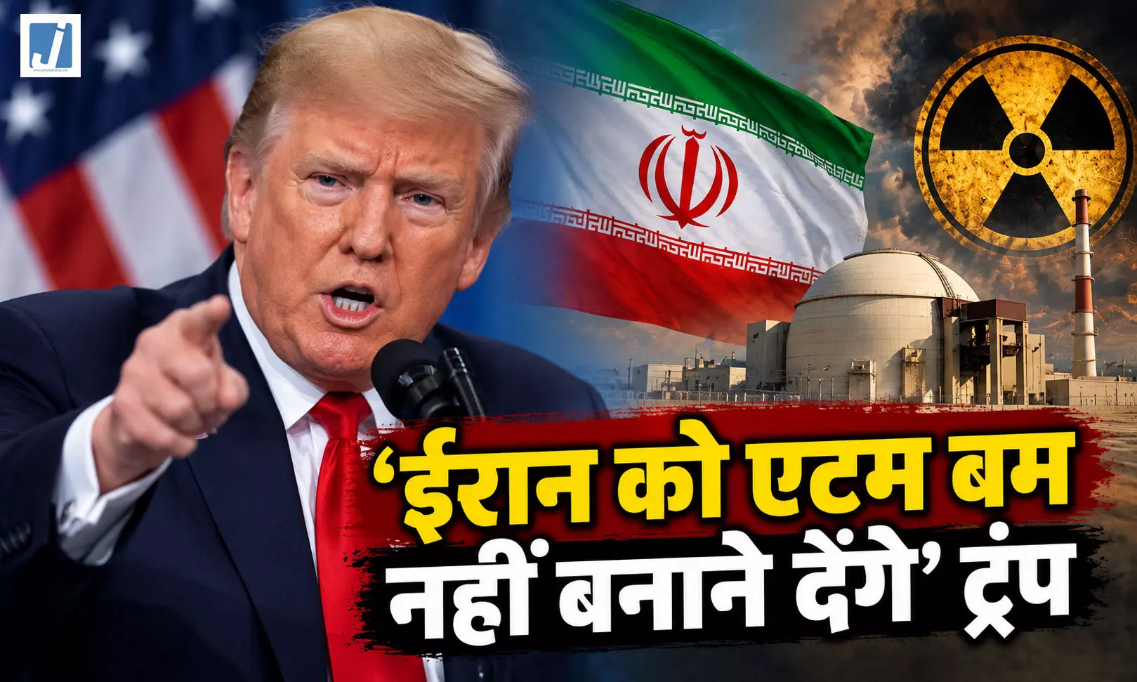 UNGA में ट्रंप का बड़ा बयान UNGA में ट्रंप का बड़ा बयान